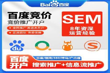 案例分享：SEM开户助力企业拓展市场