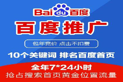 百度推广在体育行业中的营销策略与效果
